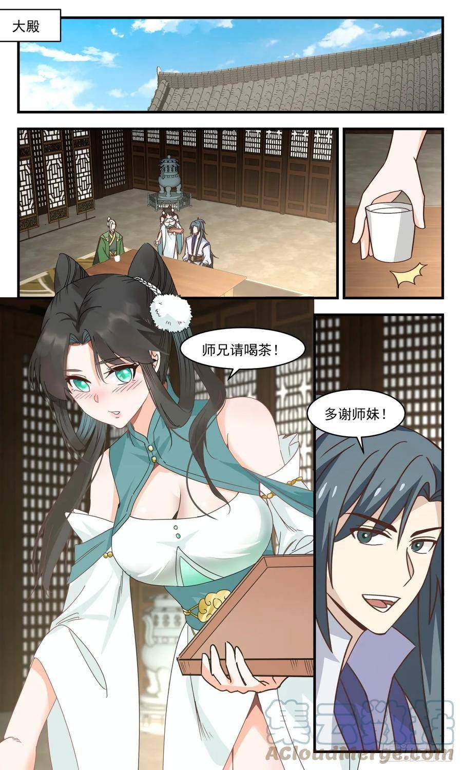武炼巅峰动漫在线观看漫画,轮回界篇-走火入魔3图