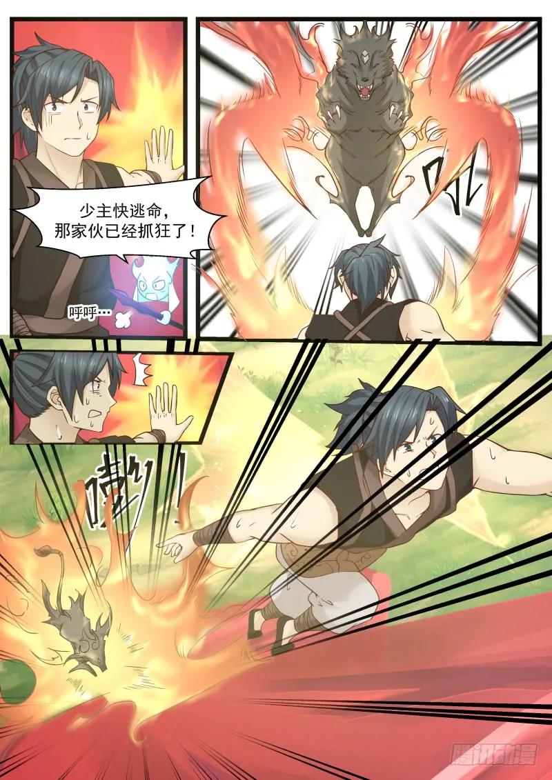 武炼巅峰漫画漫画,古云岛3图