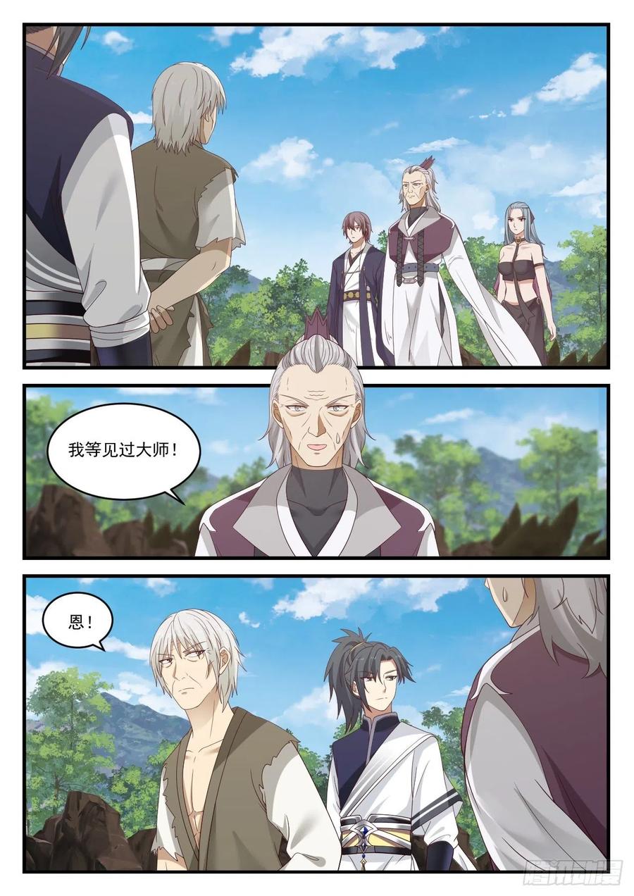 武炼巅峰笔趣阁无弹窗免费阅读漫画,这群小兔崽子4图