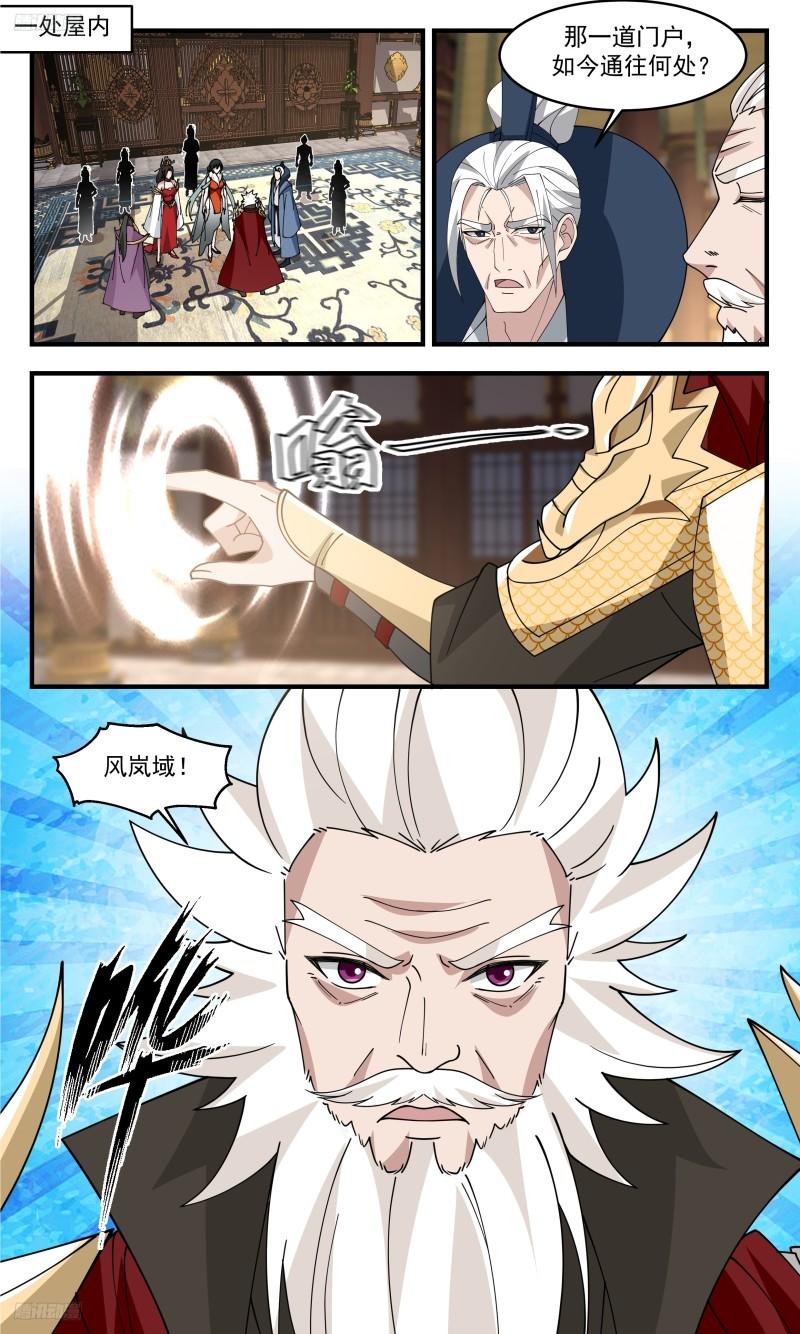 武炼巅峰动漫全集免费观看完整版星辰影院漫画,人族远征篇-不是好人2图