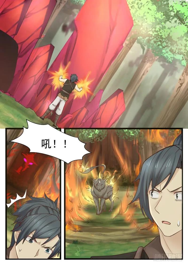 武炼巅峰漫画漫画,古云岛2图