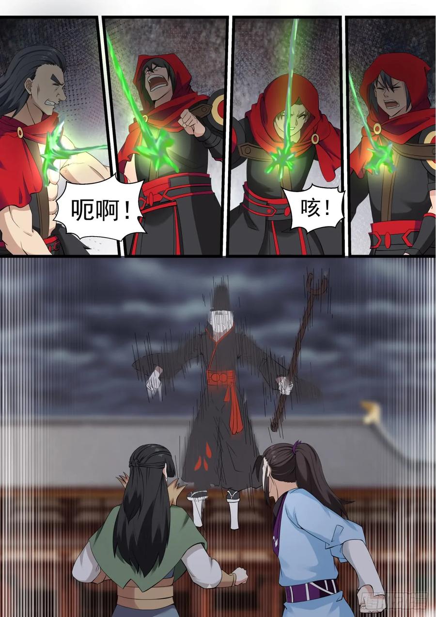 武炼巅峰香书小说漫画,杨开救救我们3图