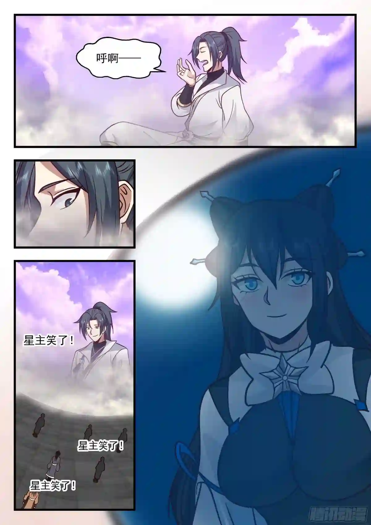 武炼巅峰女主漫画,守卫恒罗篇-大孝子3图
