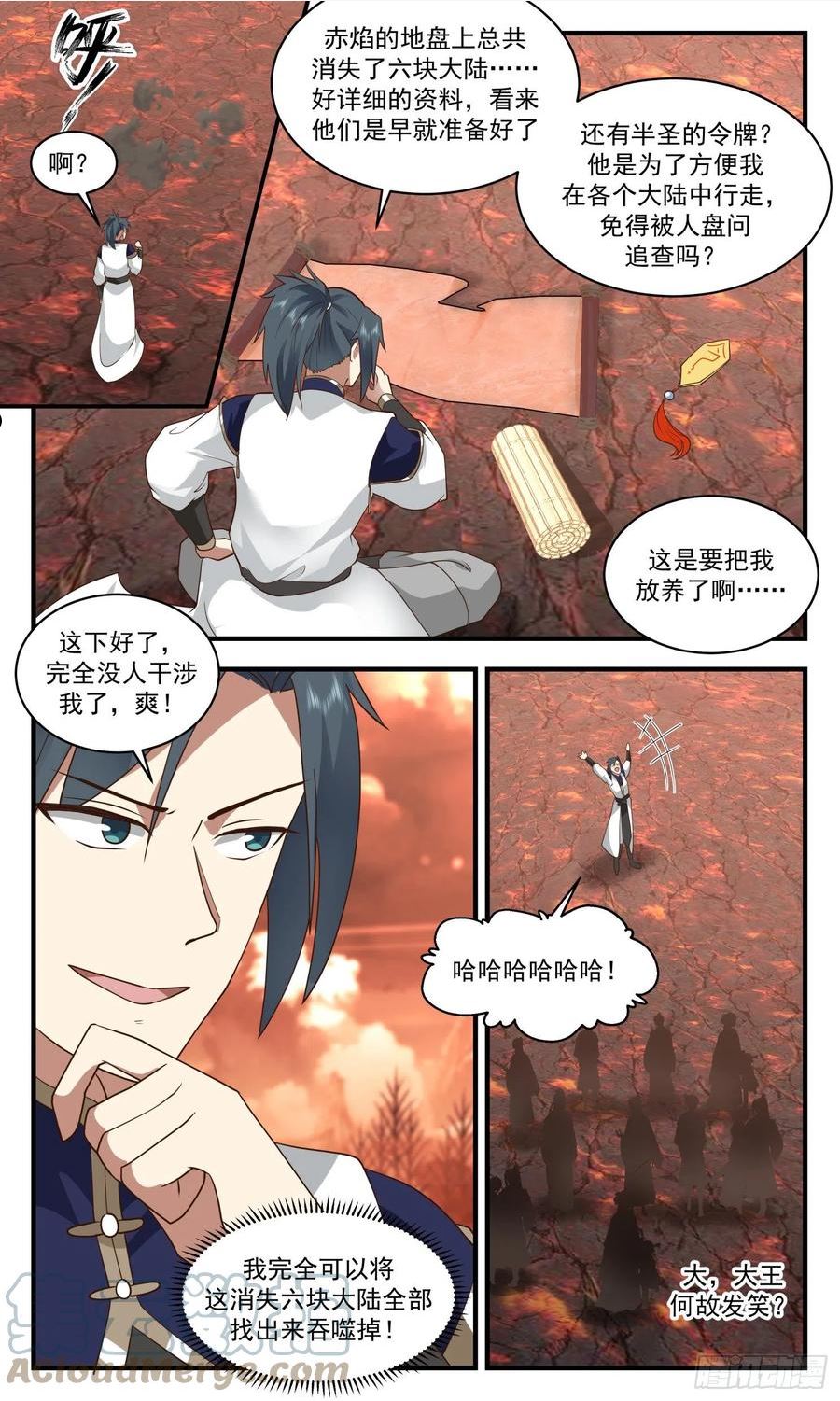 武炼巅峰女主漫画,人魔大战篇---魔域圣灵5图