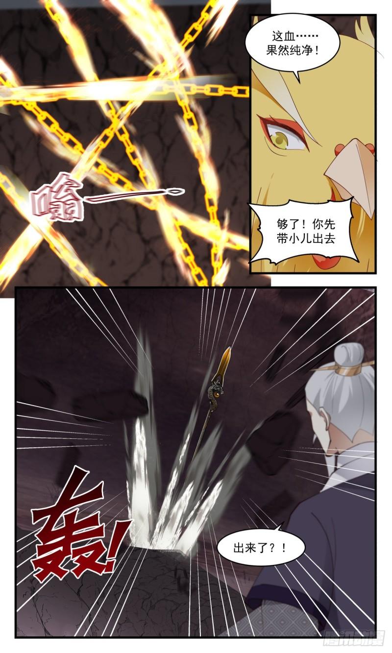武炼巅峰笔趣阁最新章节漫画,火灵地篇-第一栈4图