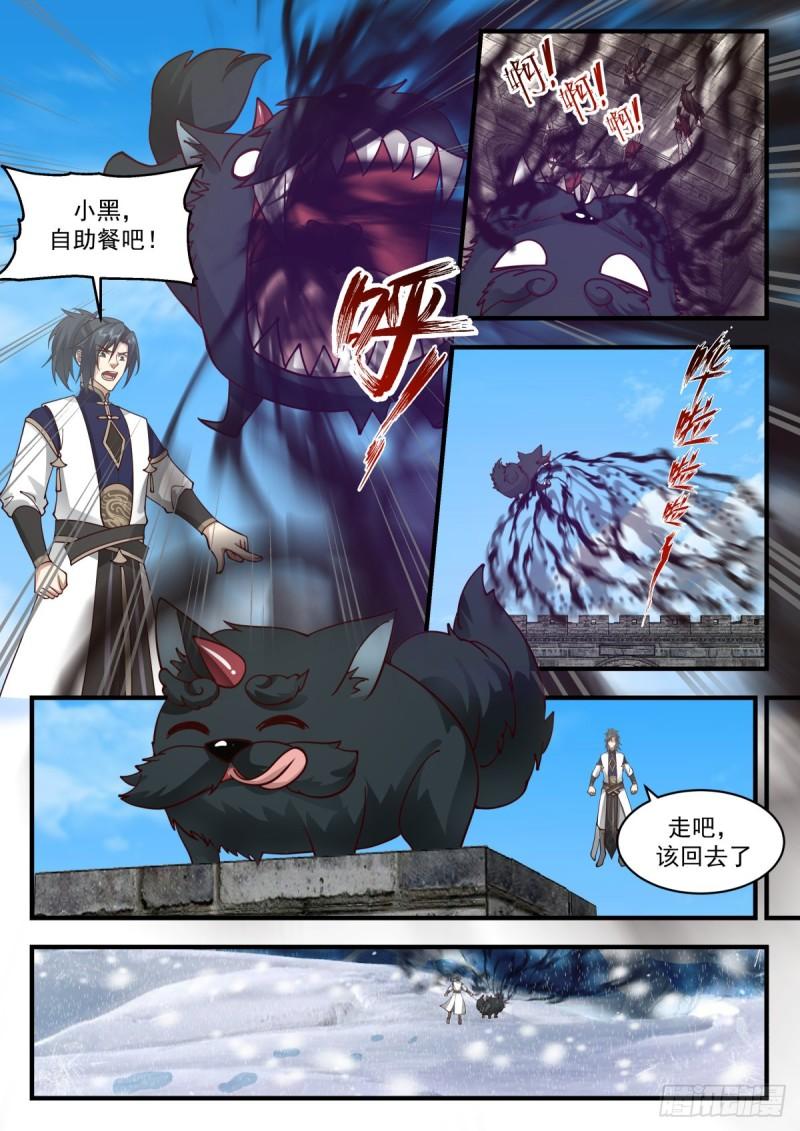 武炼巅峰漫画免费下拉式漫画,人魔大战篇---虎啸城4图