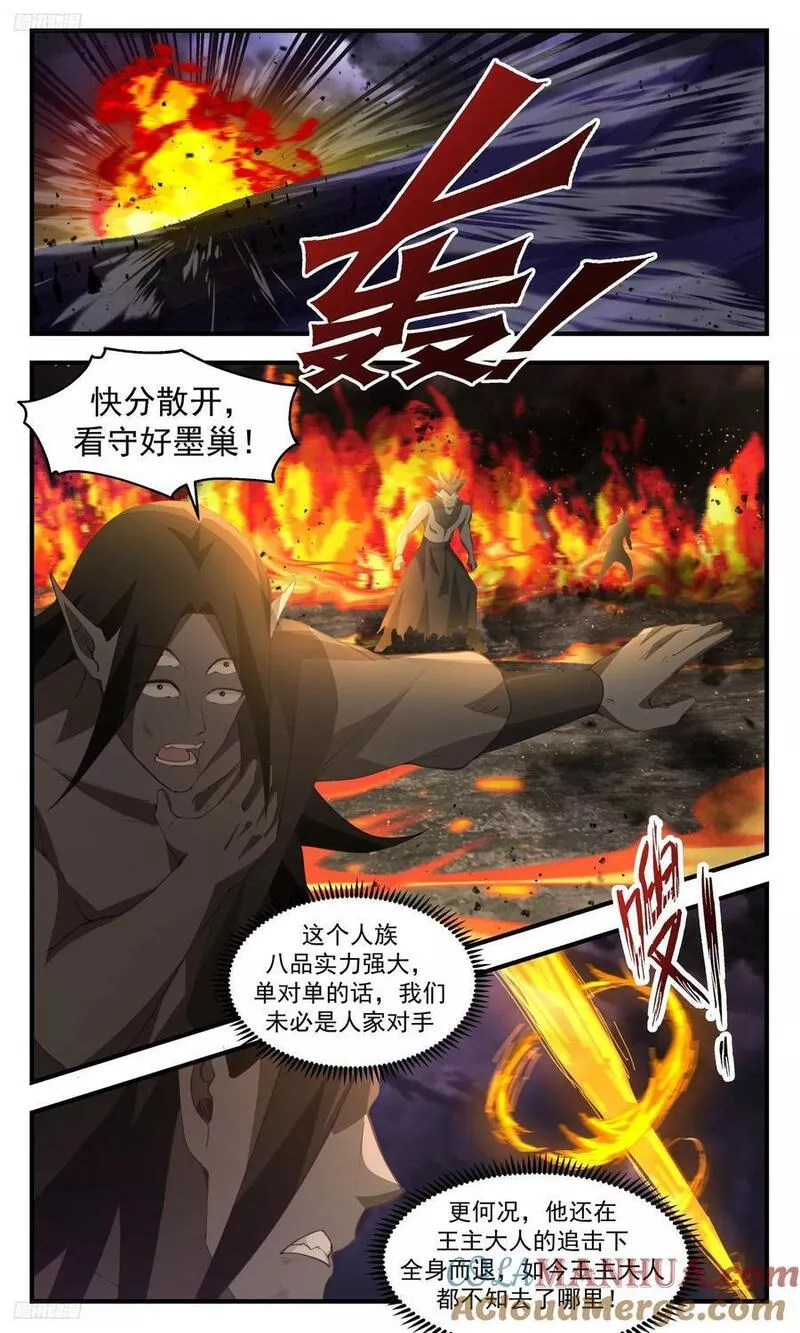 武炼巅峰女主漫画,3350 人族远征篇-痛击墨巢4图