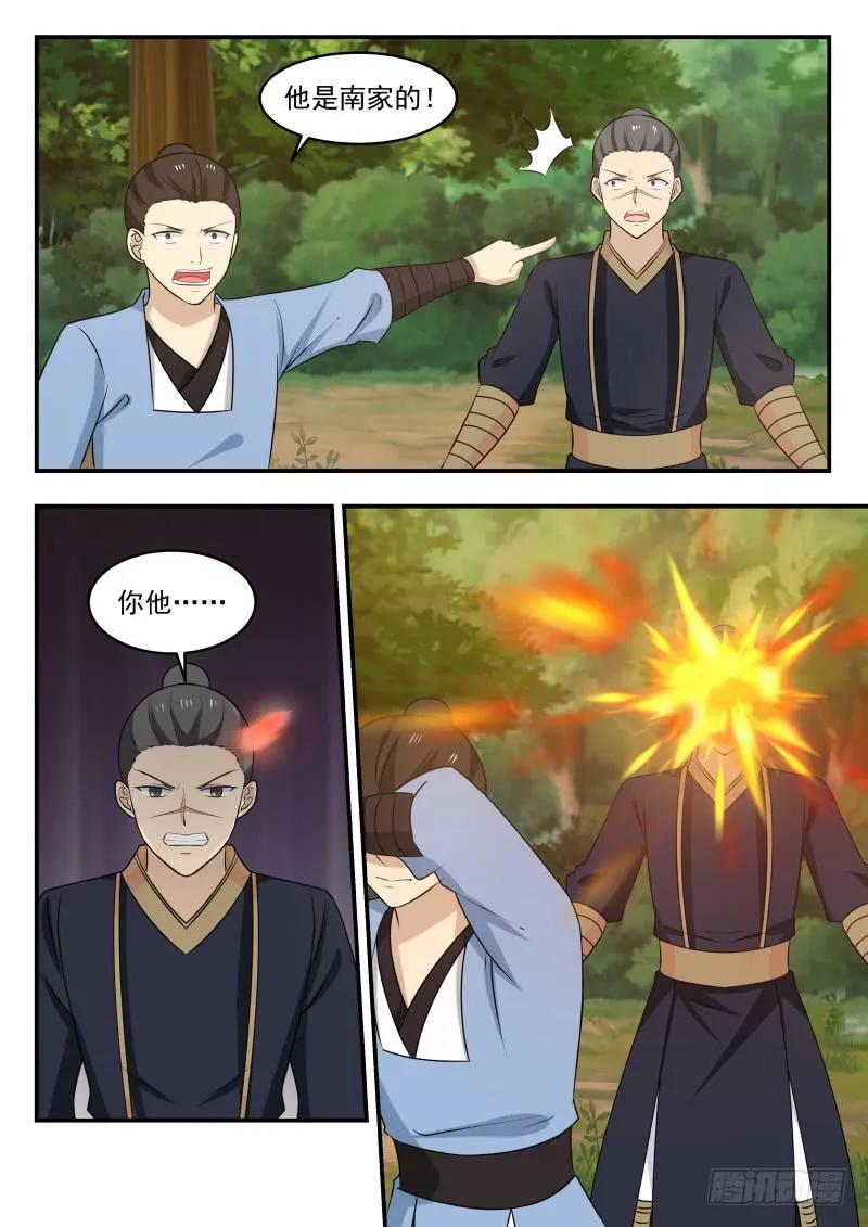 武炼巅峰笔趣阁无弹窗免费阅读漫画,追杀3图