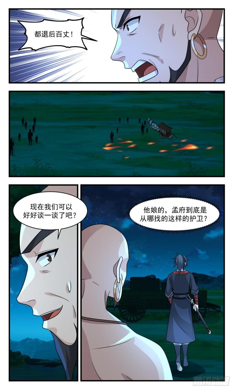 武炼巅峰34漫画,轮回界篇-愿意跟我走吗4图