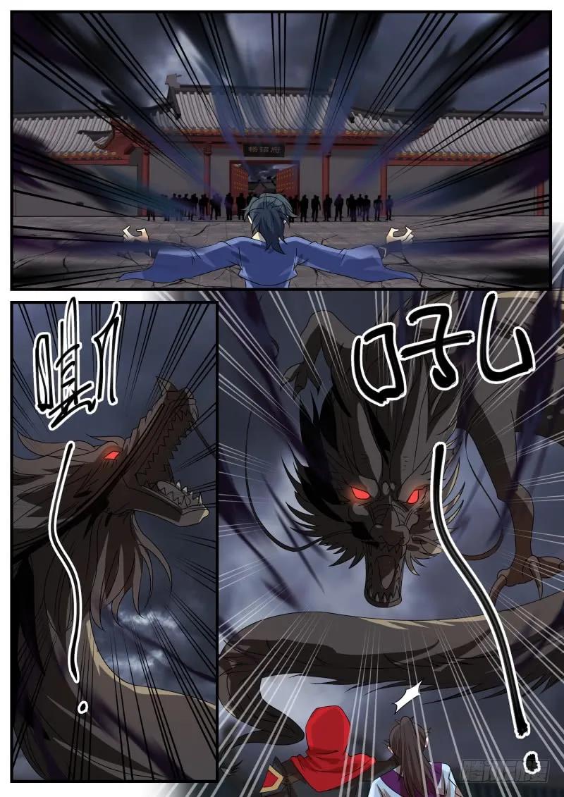 武炼巅峰34集漫画,意境2图
