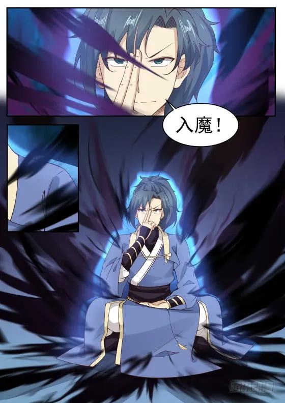 武炼巅峰笔趣阁无弹窗免费阅读漫画,我……该去哪呢？2图
