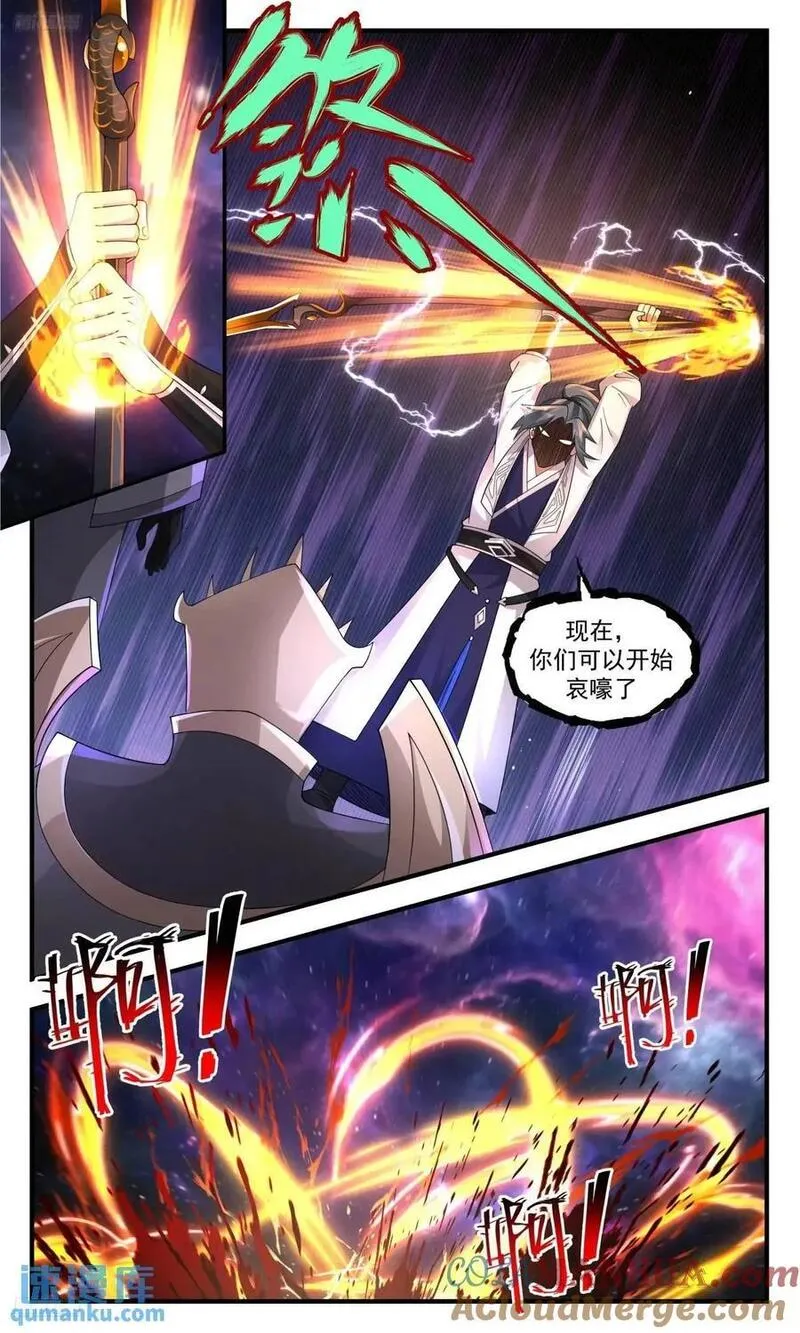 武炼巅峰29集完整版漫画,大决战篇-雷霆神通3图