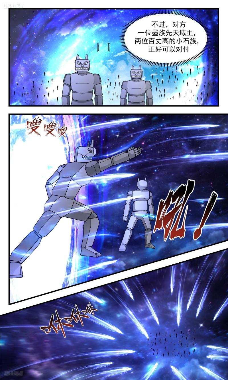 武炼巅峰境界漫画,人族远征篇-狗贼莫伤我小石族3图