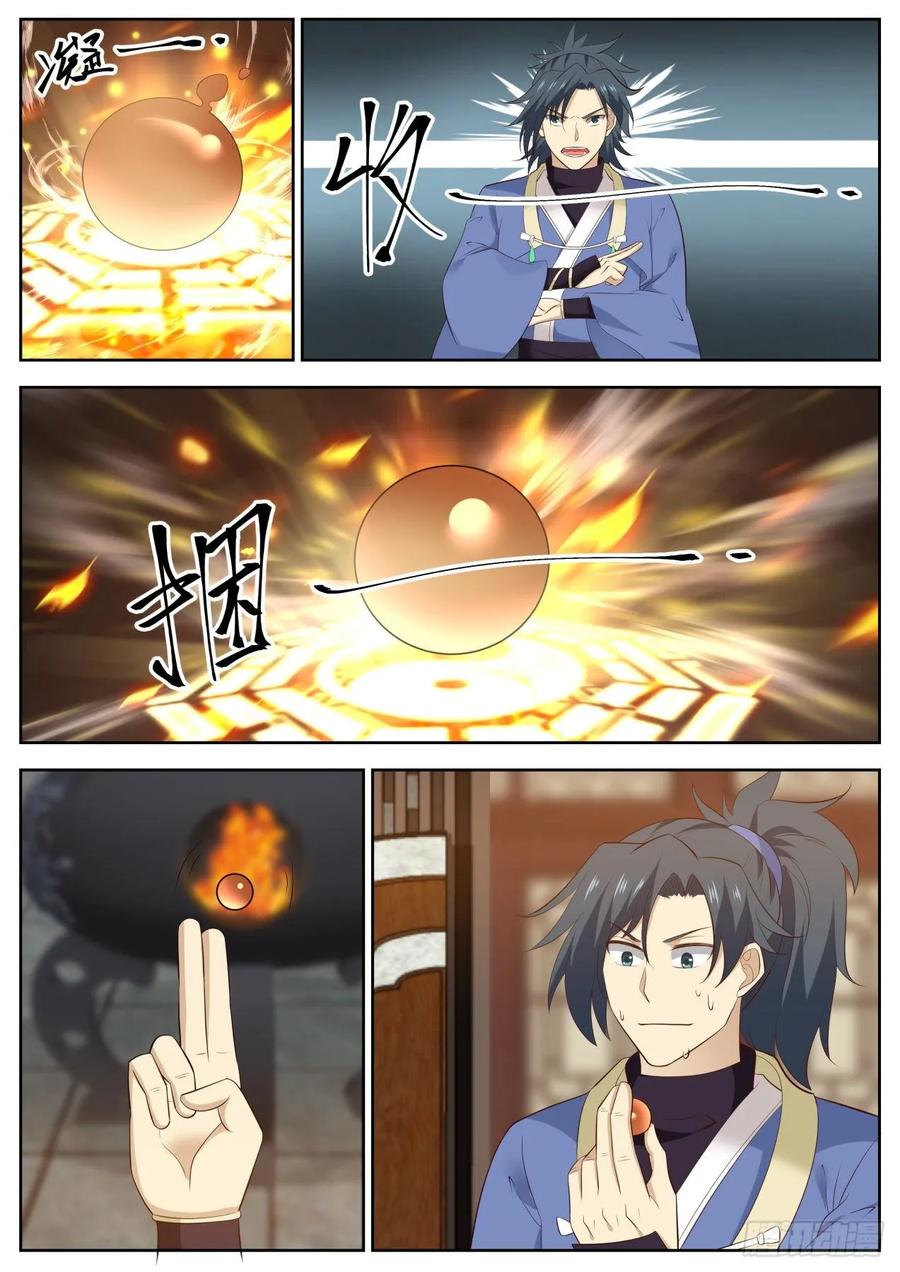 武炼巅峰女主漫画,道别3图