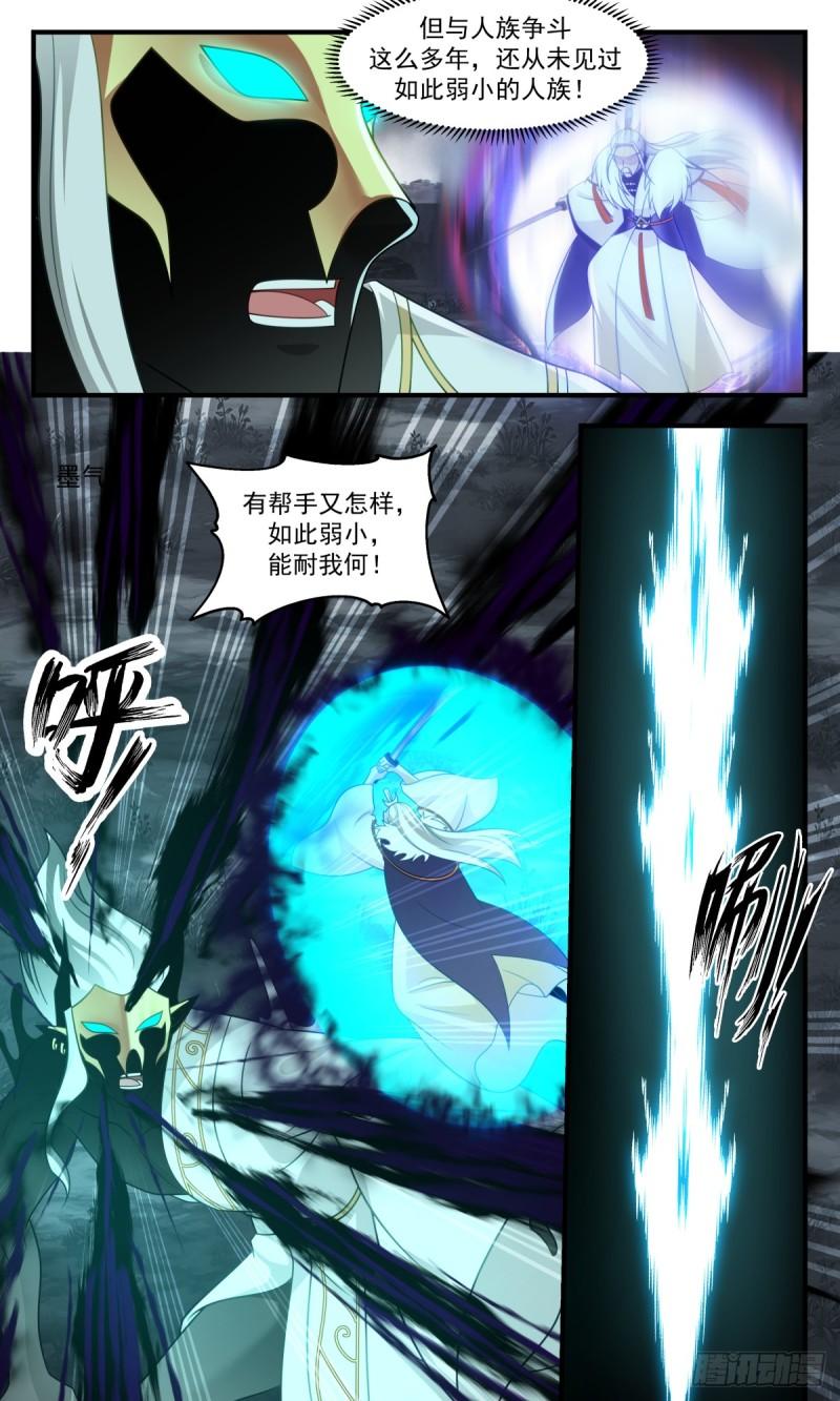 武炼巅峰完整版免费阅读漫画,墨之战场篇-蚁多咬死象5图