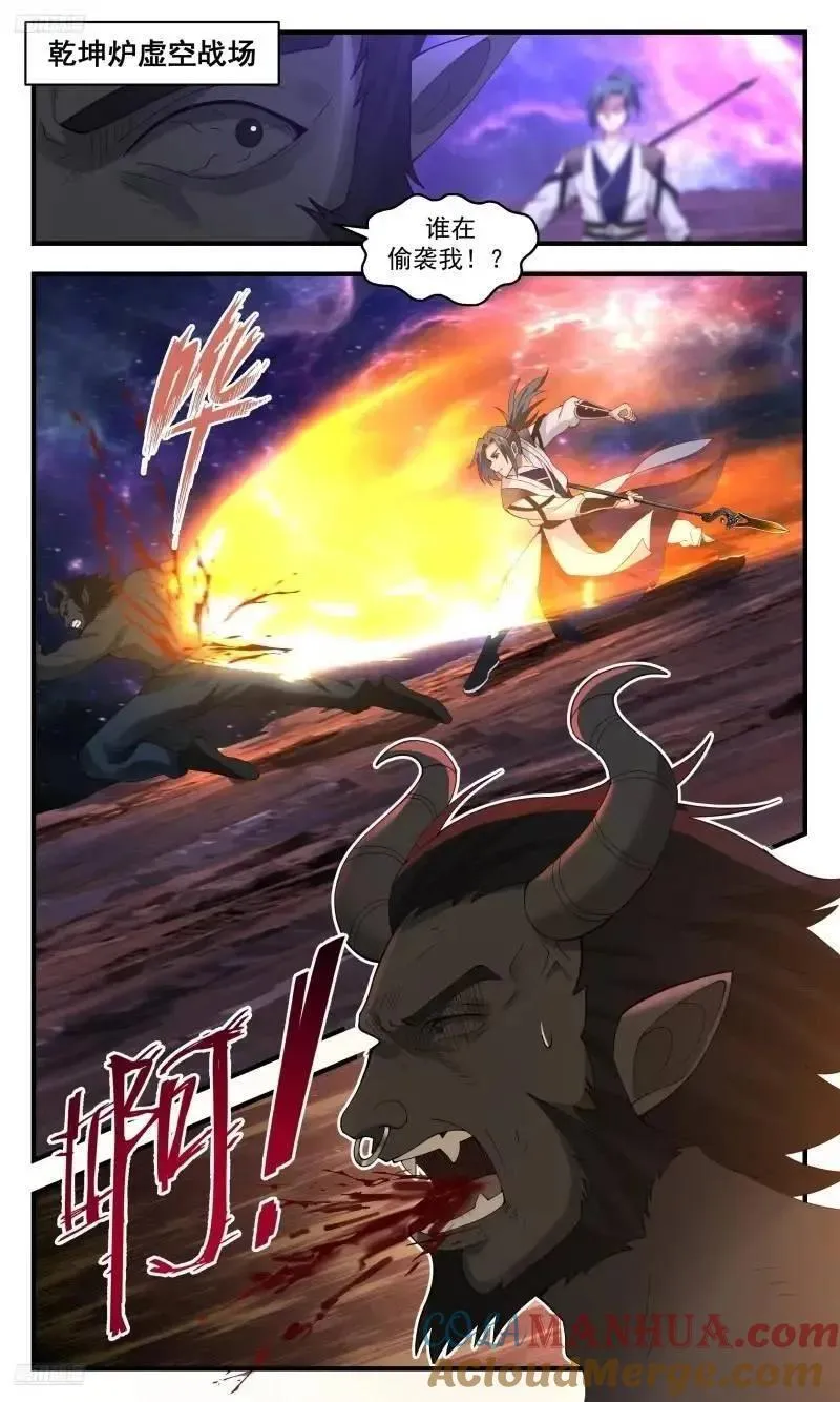 武炼巅峰百度百科漫画,大决战篇-长河显威2图