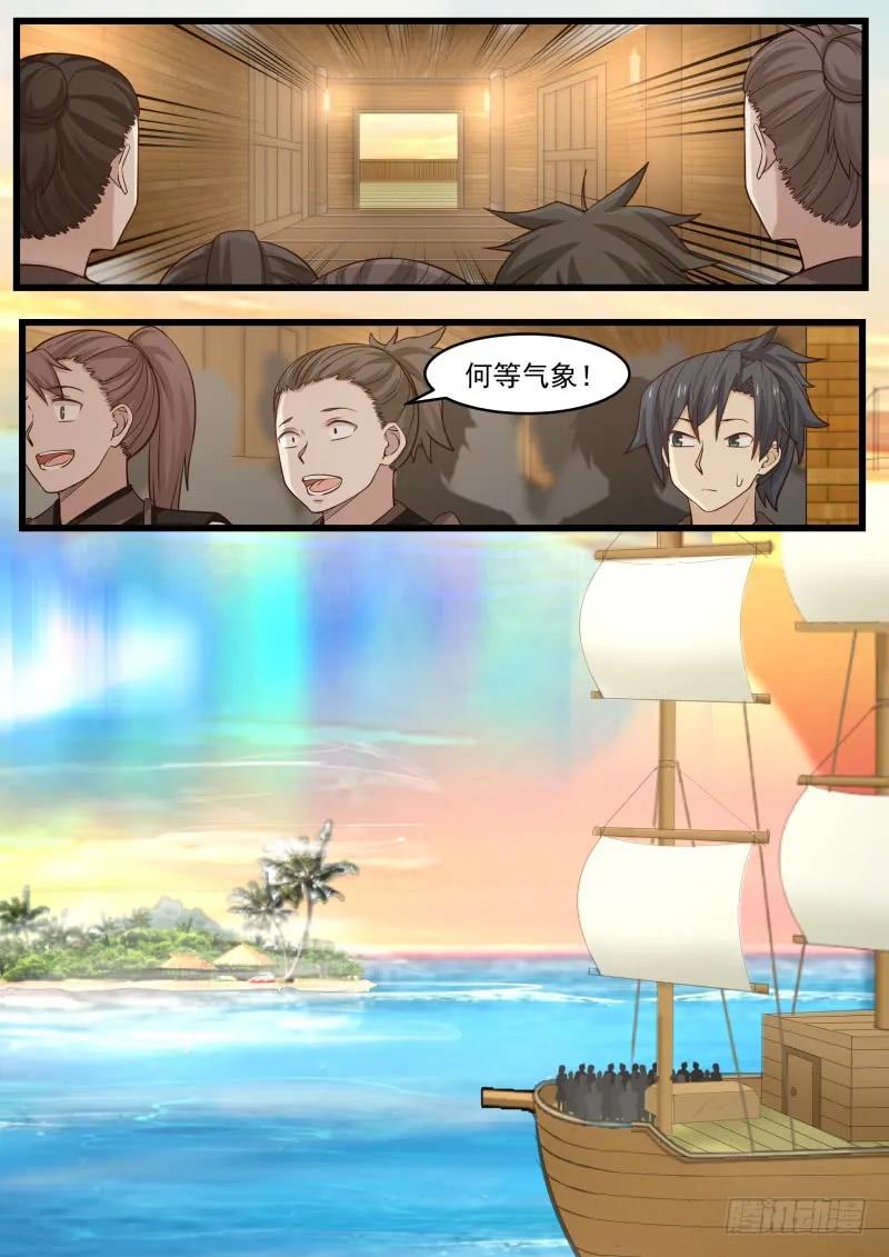 武炼巅峰动漫在线观看漫画,隐岛3图