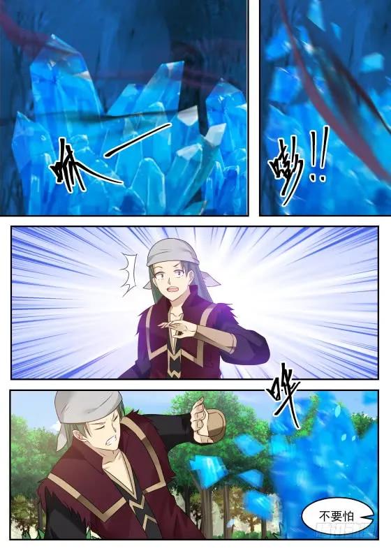 武炼巅峰笔趣阁无弹窗免费阅读漫画,我……该去哪呢？5图