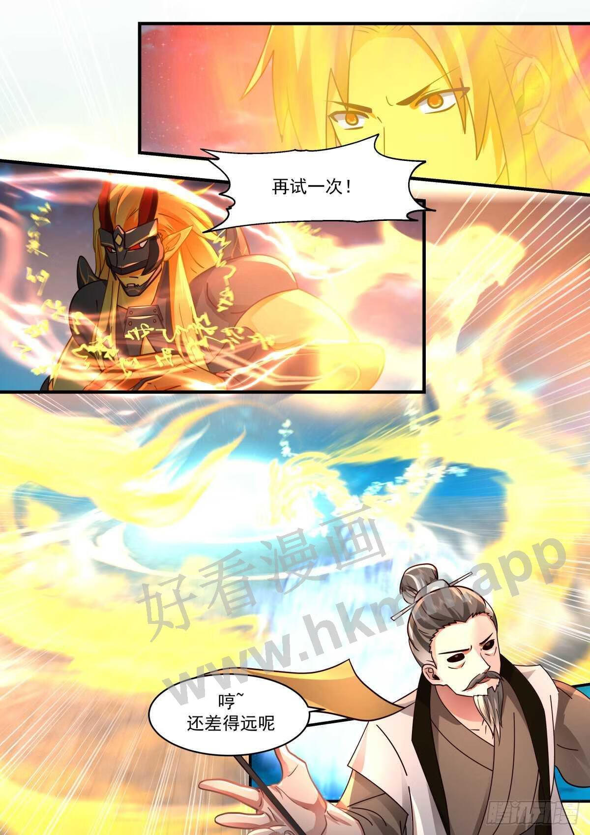 武炼巅峰动漫在线观看第二季漫画,魔气再现篇---紧急求援4图