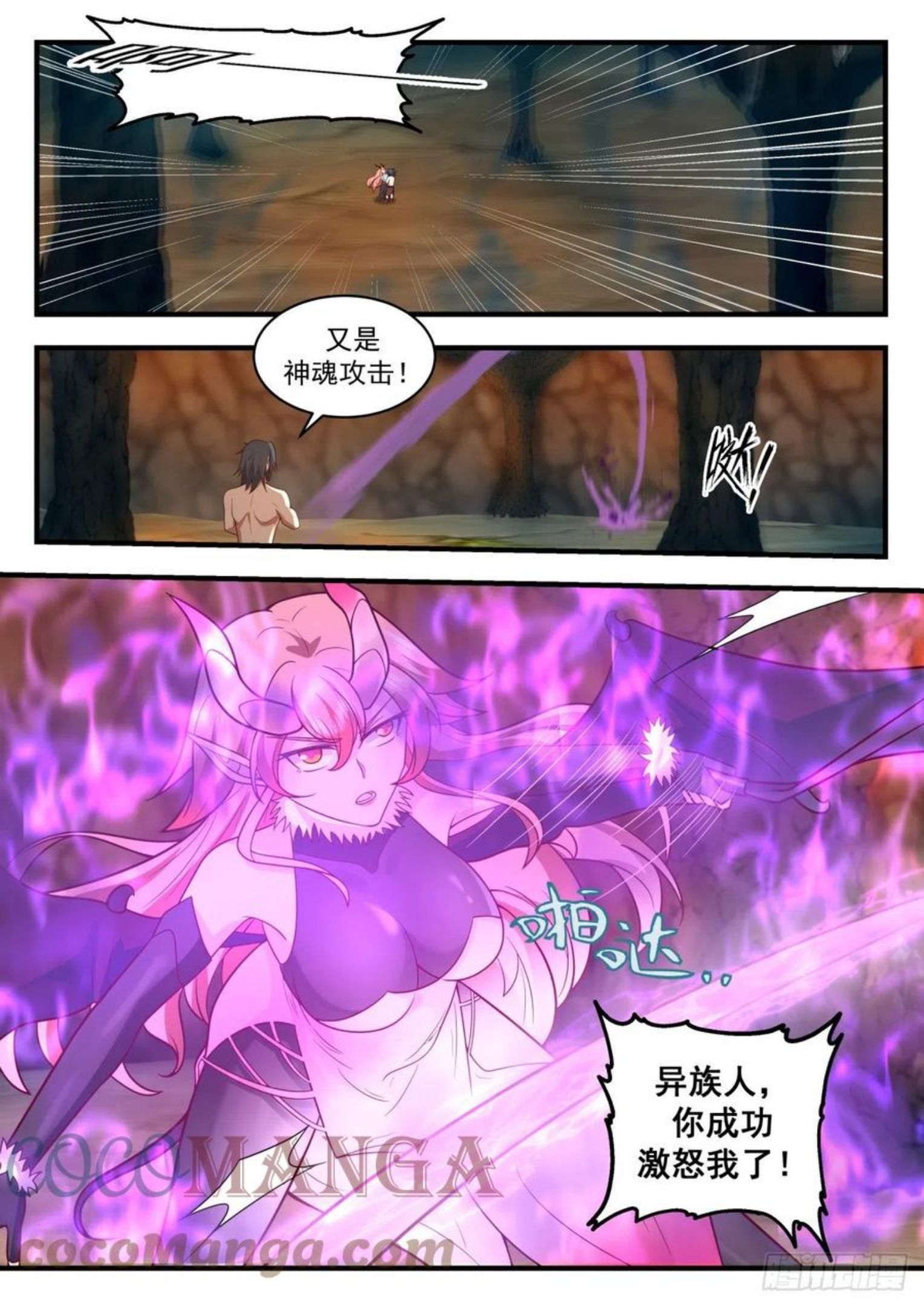 武炼巅峰笔趣阁无弹窗免费阅读漫画,上古秘境篇-绿魔之毒4图