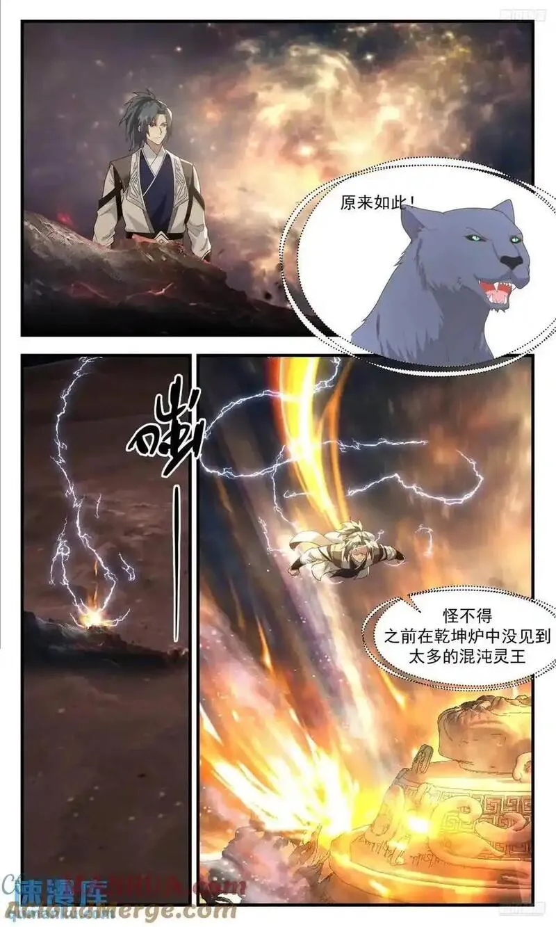 武炼巅峰动漫在线观看漫画,大决战篇-天地的尽头3图