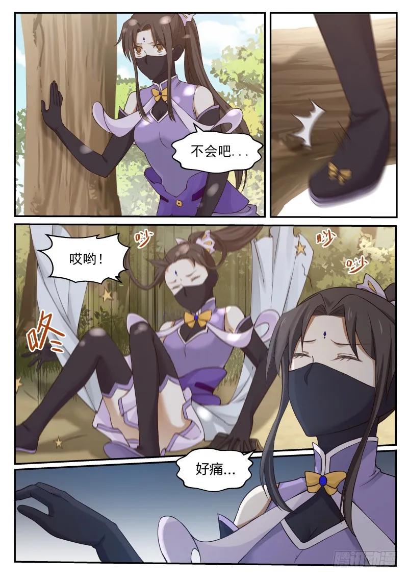 武炼巅峰动漫在线观看漫画,改写败绩4图