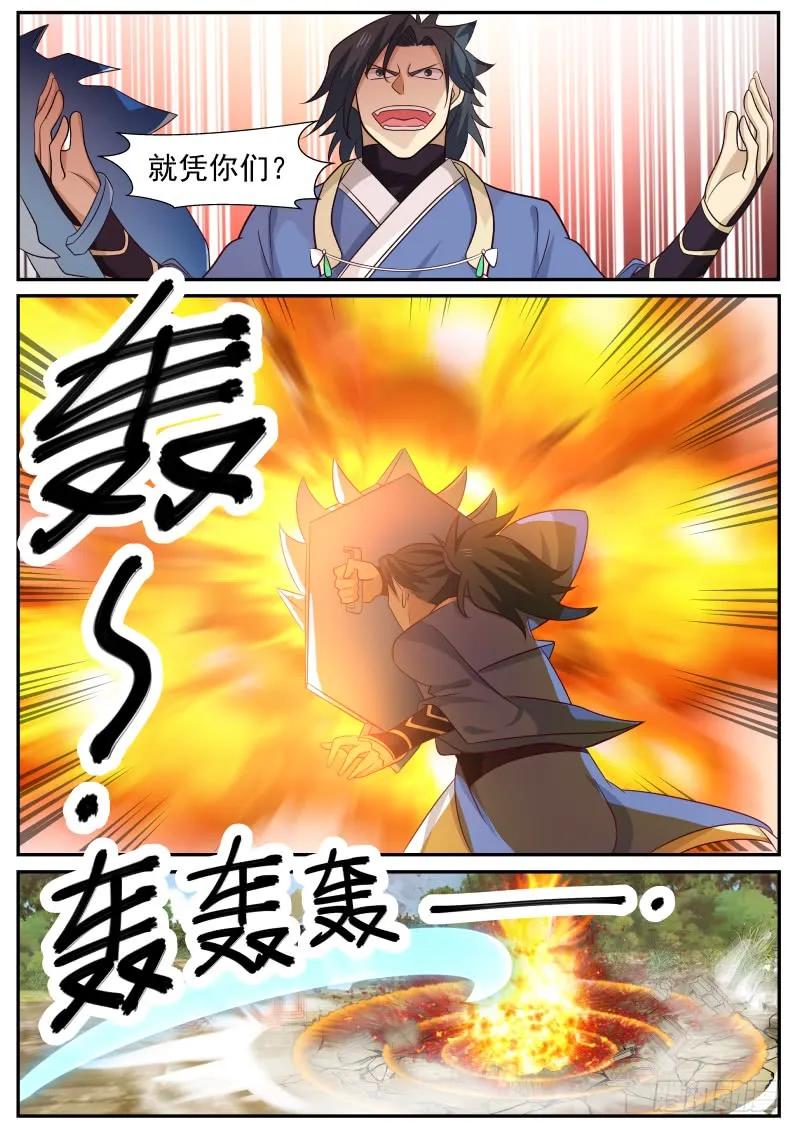 武炼巅峰漫画免费下拉式漫画,替死鬼4图