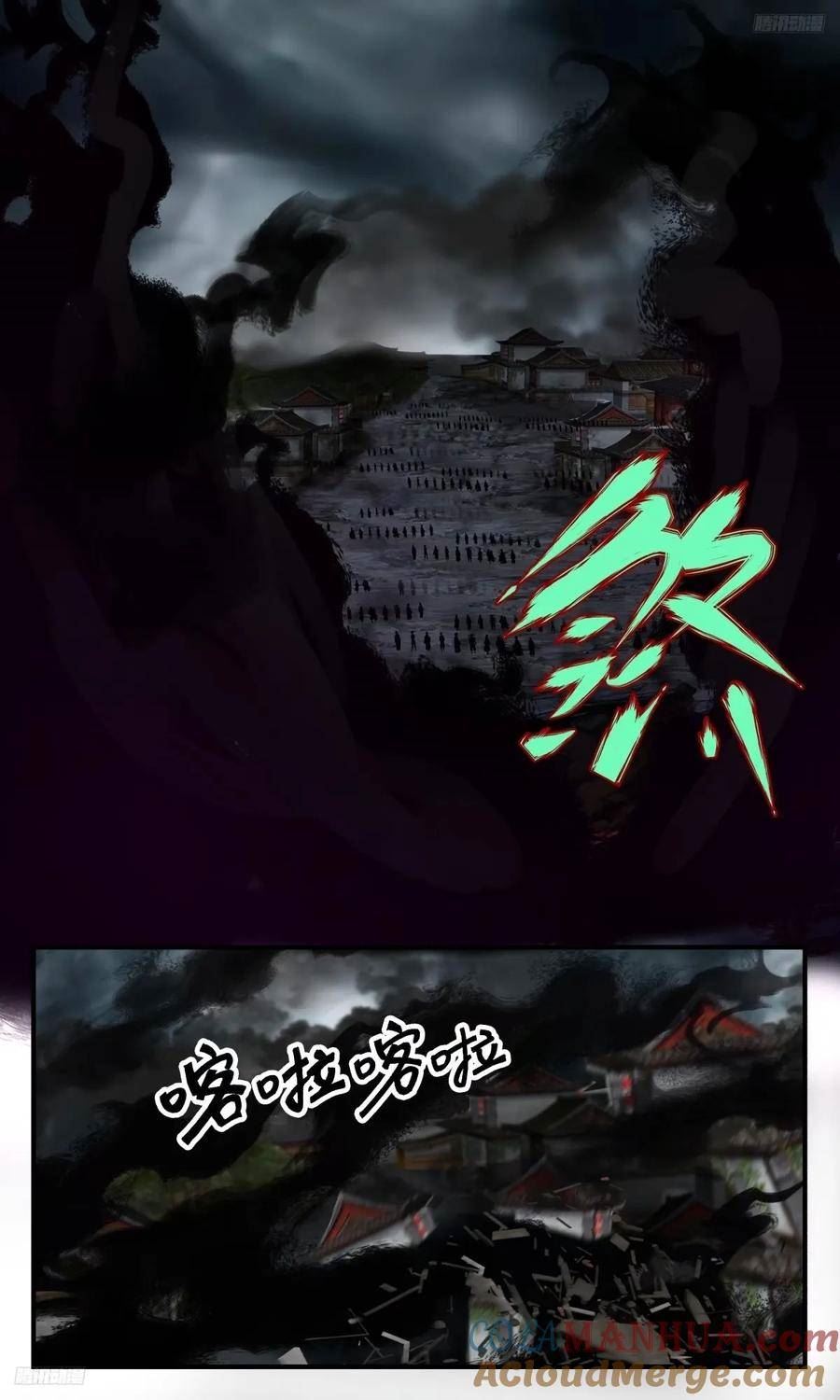 武炼巅峰女主漫画,人族远征篇-王城动荡5图