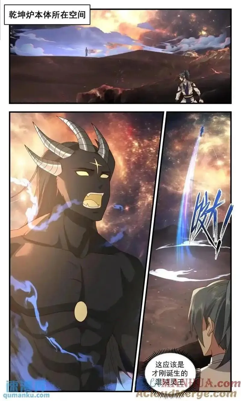 武炼巅峰动漫在线观看漫画,大决战篇-天地的尽头2图