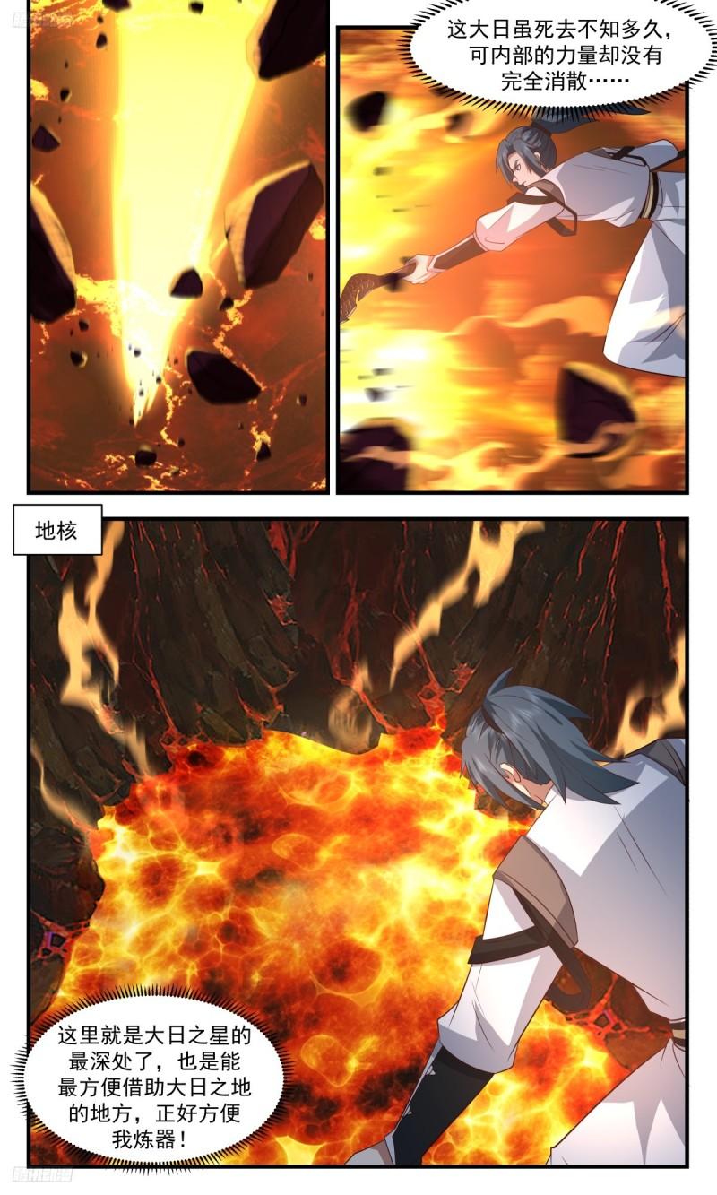 武炼巅峰男主几个老婆漫画,墨之战场篇-黑渊出关4图