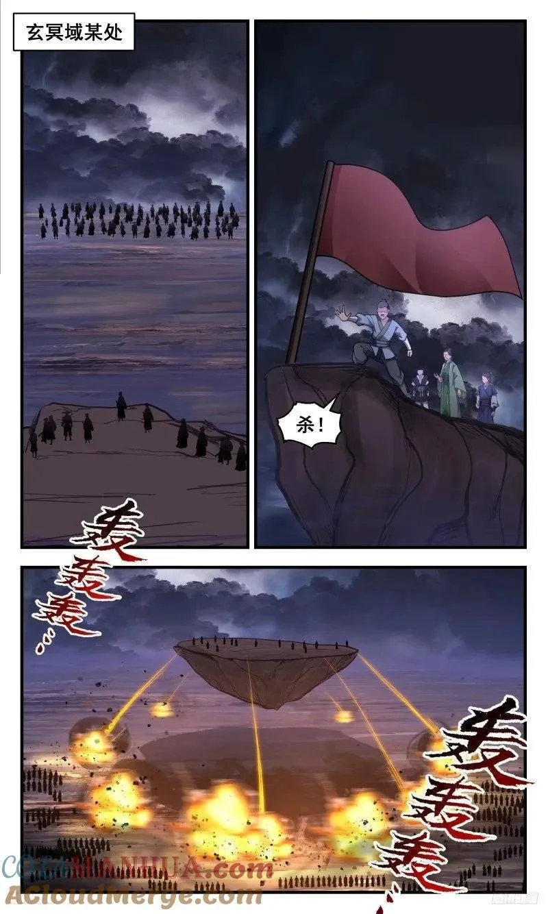 武炼巅峰香书小说漫画,人族远征篇-一招偷袭5图