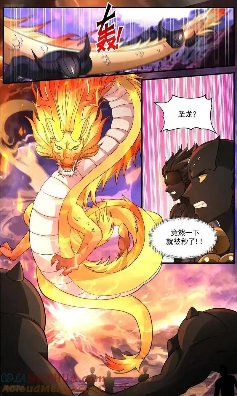 武炼巅峰女主漫画,大决战篇-早有提防4图