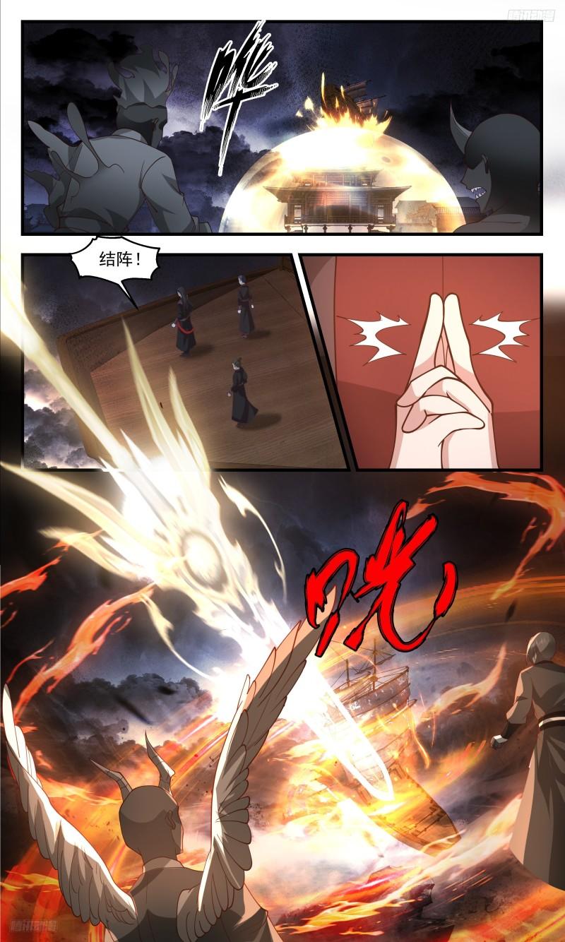 武炼巅峰番外篇漫画,人族远征篇-支援吞海宗5图