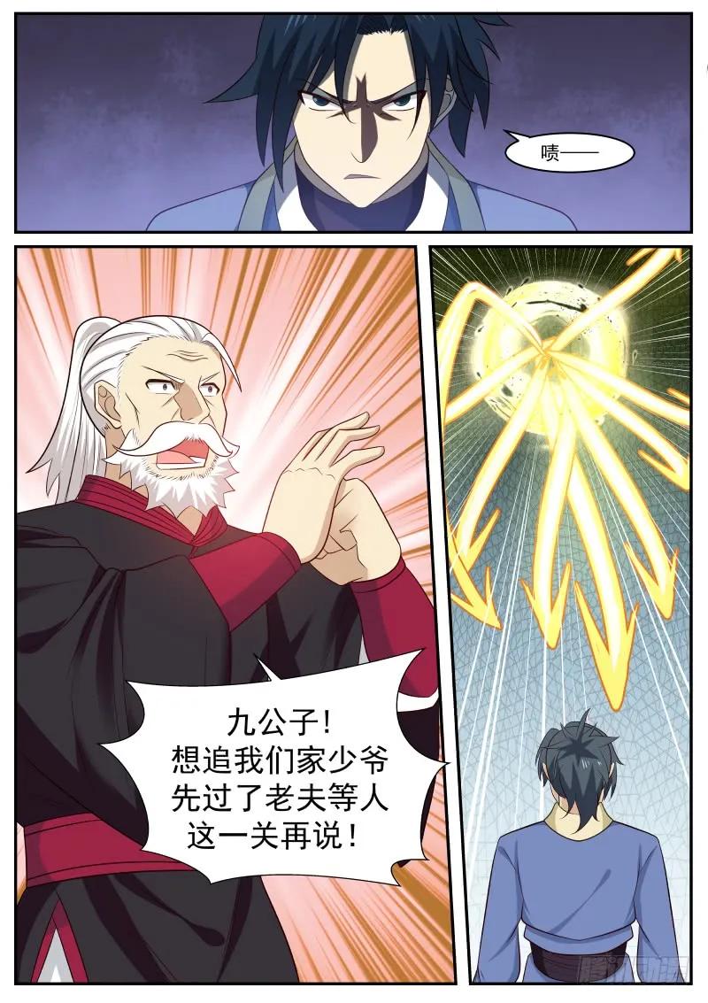 武炼巅峰漫画免费下拉式漫画,替死鬼3图