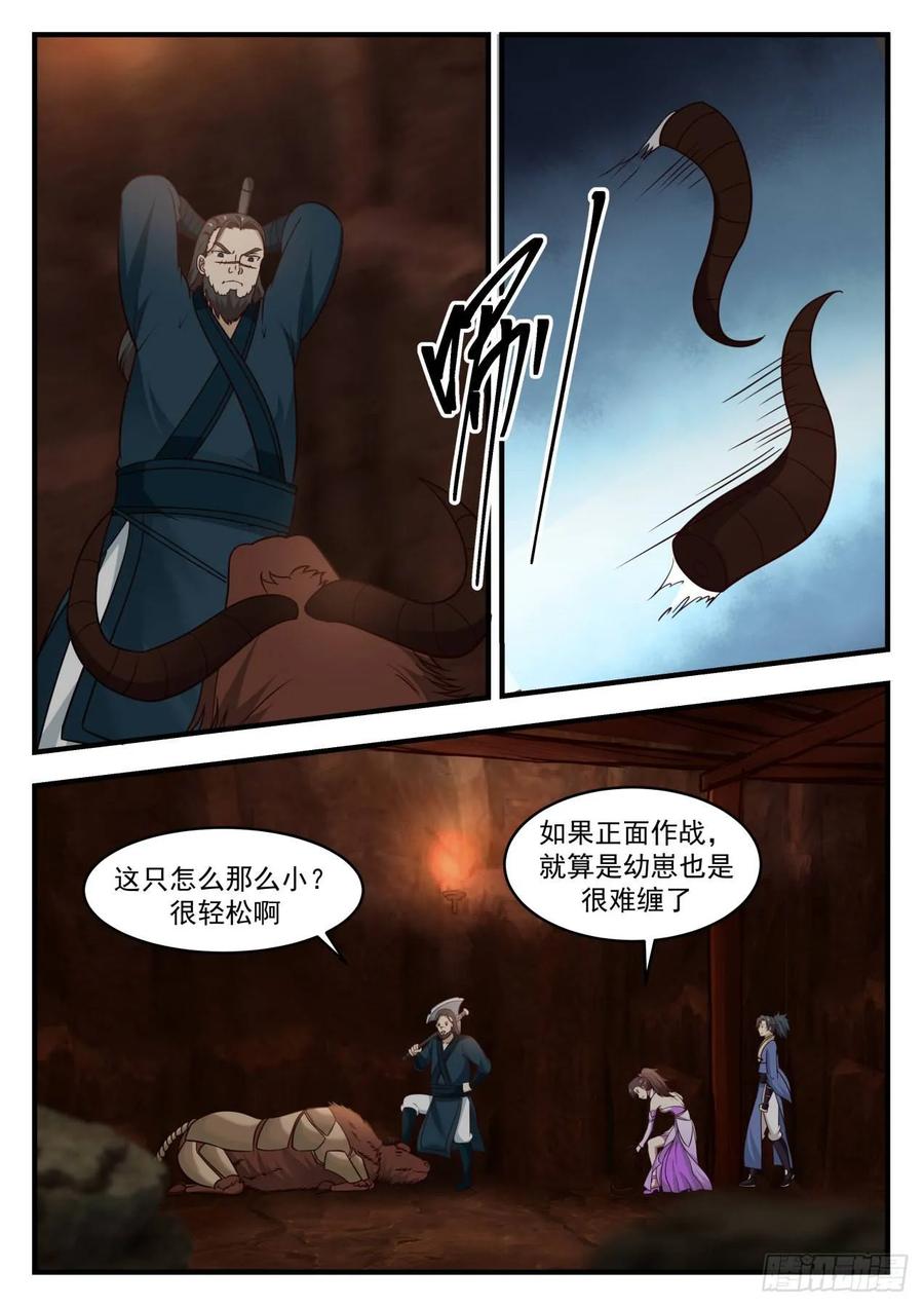 武炼巅峰漫画免费下拉式漫画,很轻松啊5图