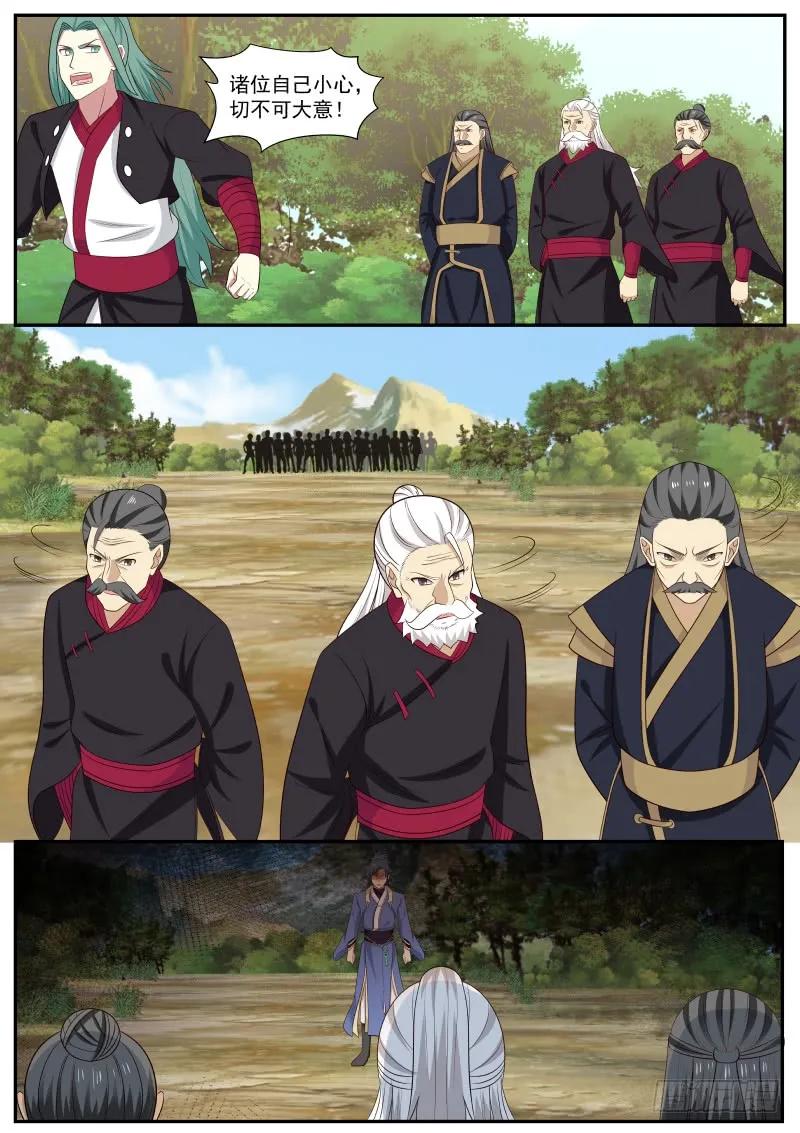 武炼巅峰漫画免费下拉式漫画,替死鬼2图