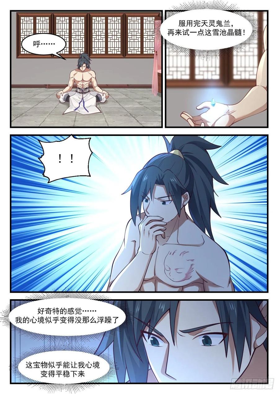 武炼巅峰笔趣阁无弹窗免费阅读漫画,终于到了这一刻！2图
