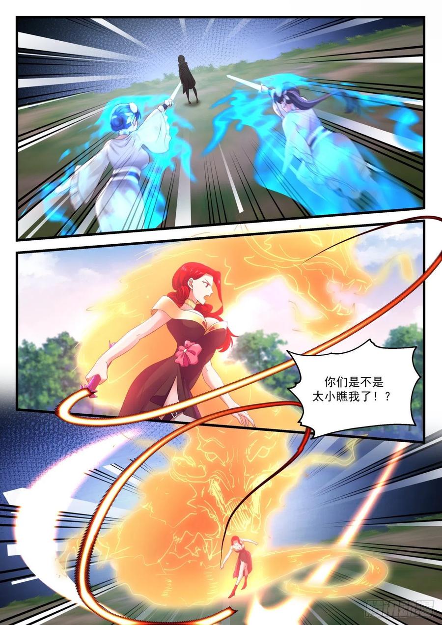 武炼巅峰34集漫画,神秘老者2图