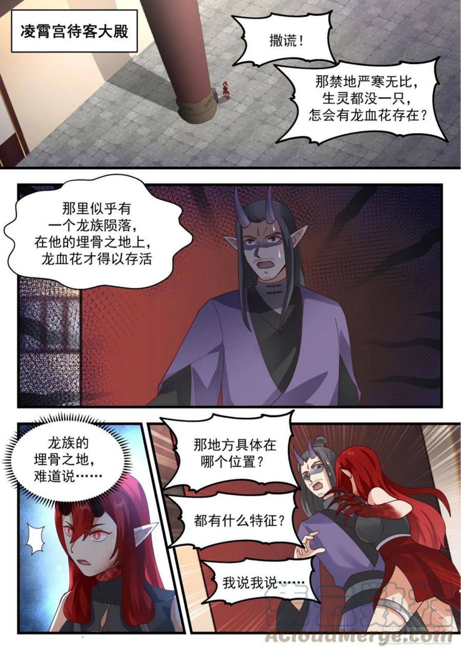 武炼巅峰笔趣阁无弹窗免费阅读漫画,凌霄宫篇-冻土2图