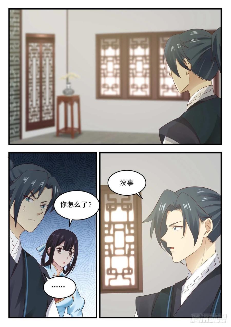 武炼巅峰杨开漫画,超凡境强者！？4图