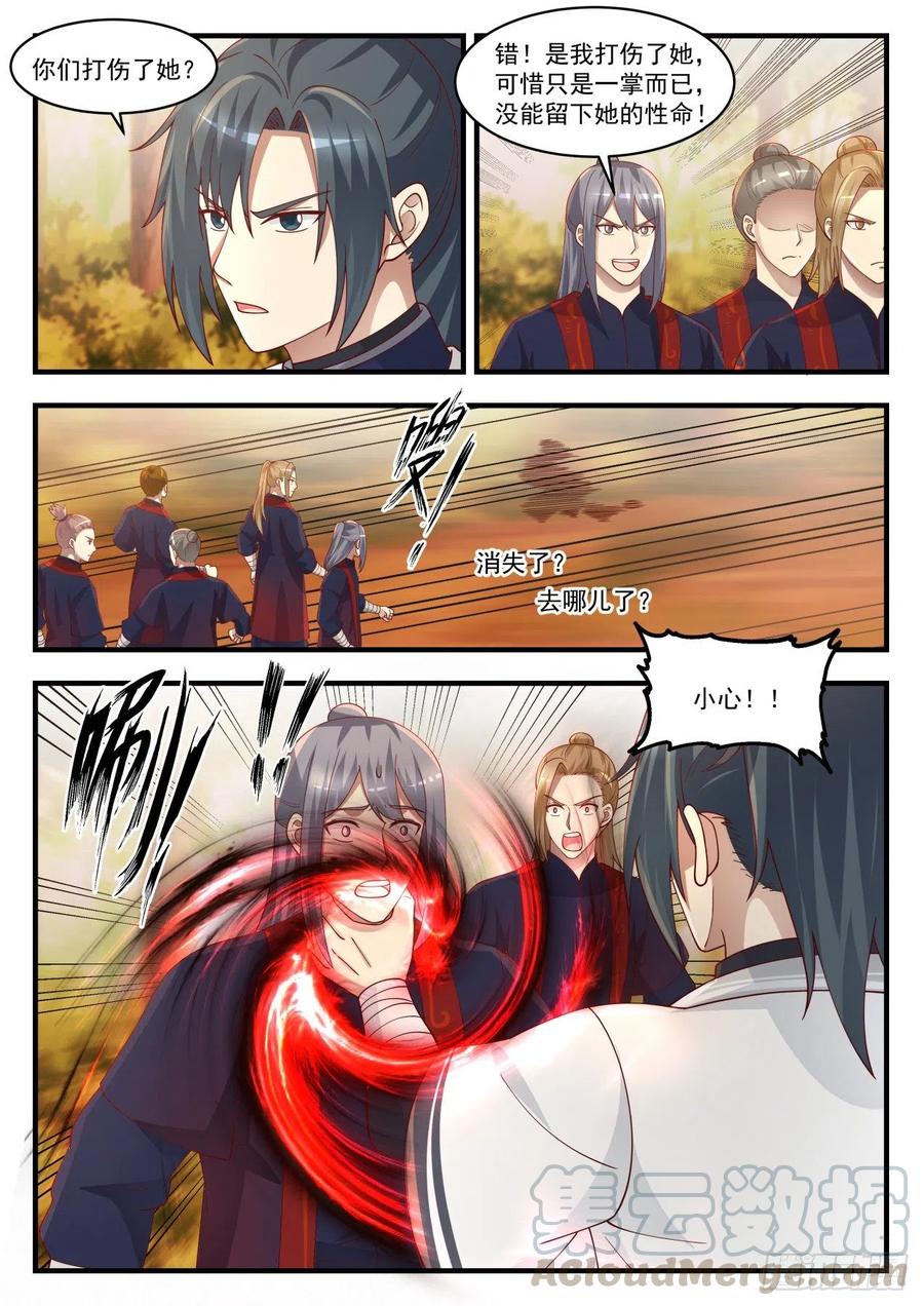 武炼巅峰女主漫画,敢碰她的人必须死3图