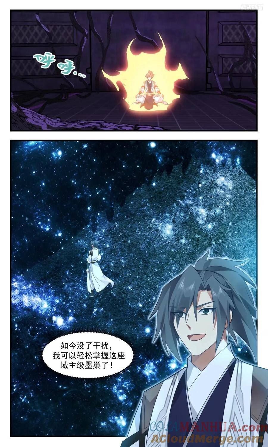 武炼巅峰杨开漫画,墨之战场篇-孕育子巢5图
