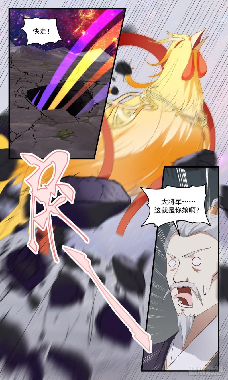 武炼巅峰笔趣阁最新章节漫画,火灵地篇-第一栈5图