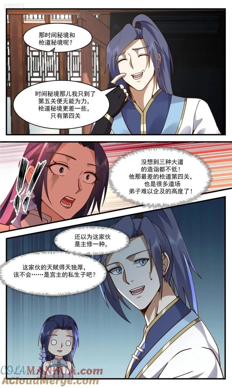 武炼巅峰34漫画,人族远征篇-大胜而归？3图