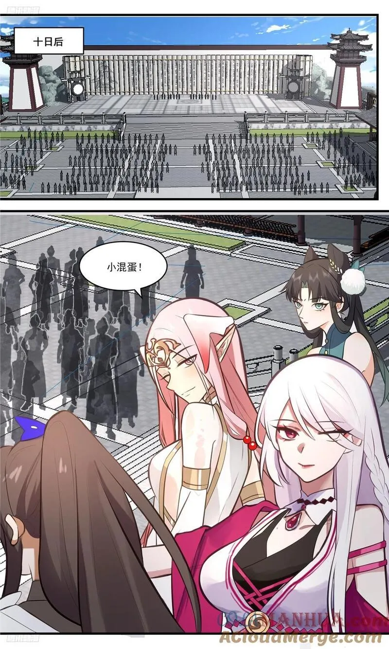 武炼巅峰笔趣阁最新章节漫画,人族远征篇-六千将士4图