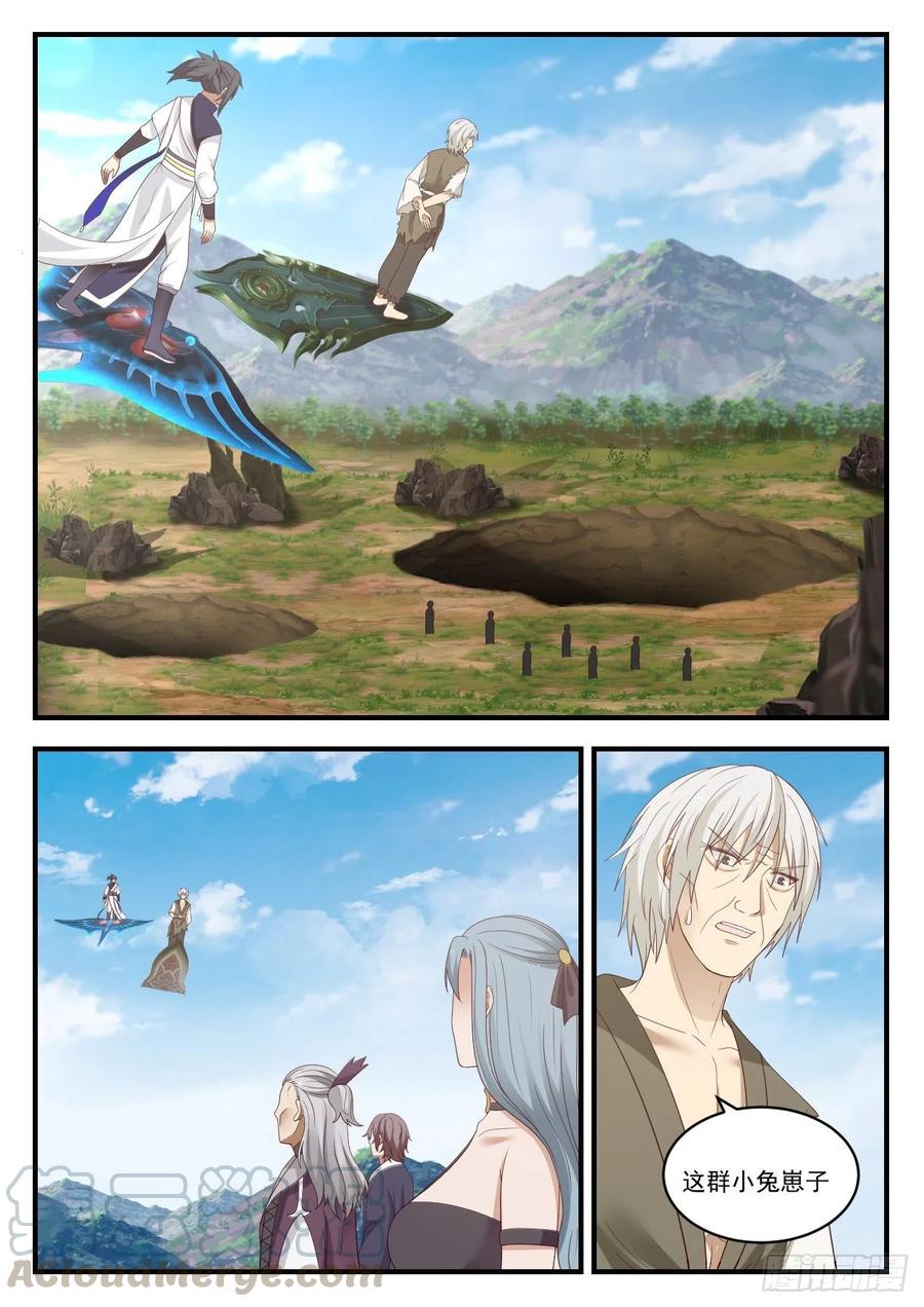 武炼巅峰笔趣阁无弹窗免费阅读漫画,这群小兔崽子3图