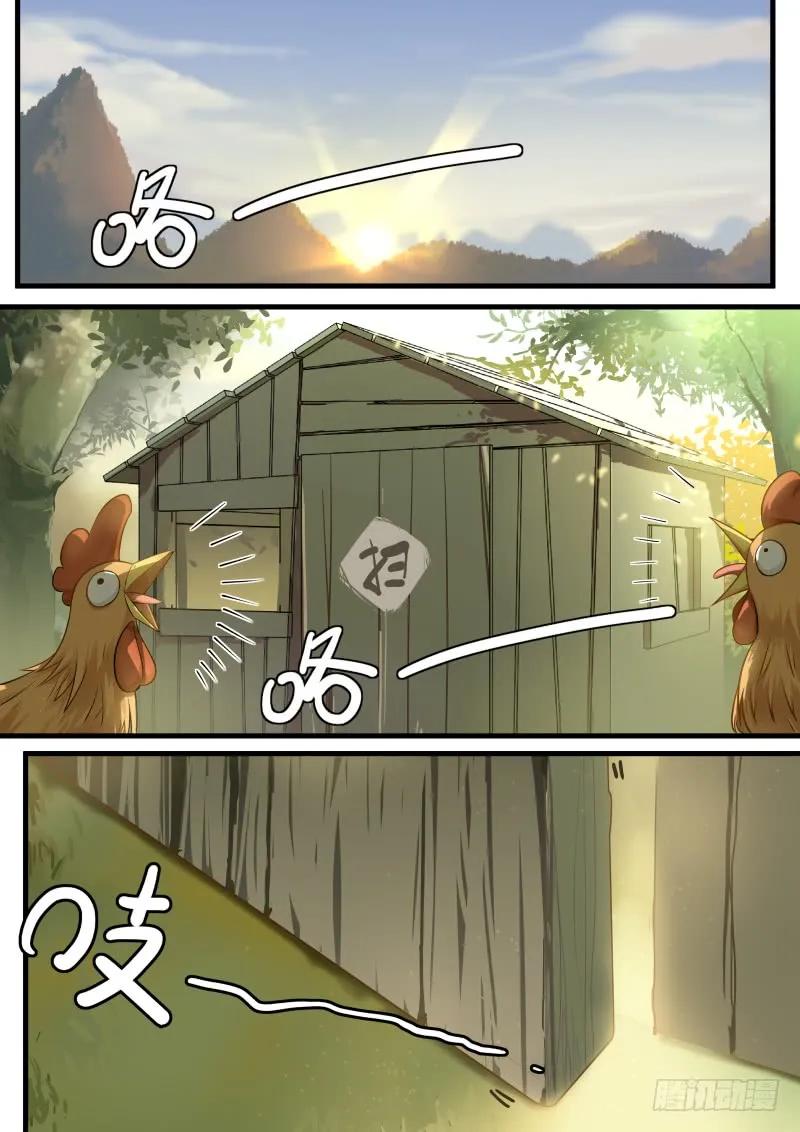 武炼巅峰最新章节笔趣阁无弹窗漫画,扫地小厮2图