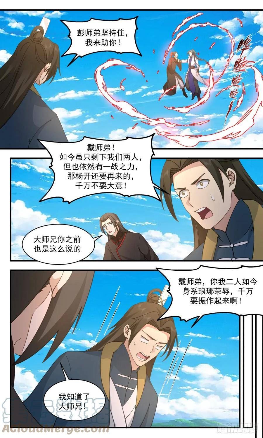 武炼巅峰动漫在线观看漫画,墨族初现篇-手下留情5图