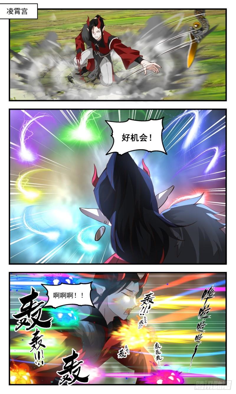 武炼巅峰香书小说漫画,人魔大战篇---不破不立2图