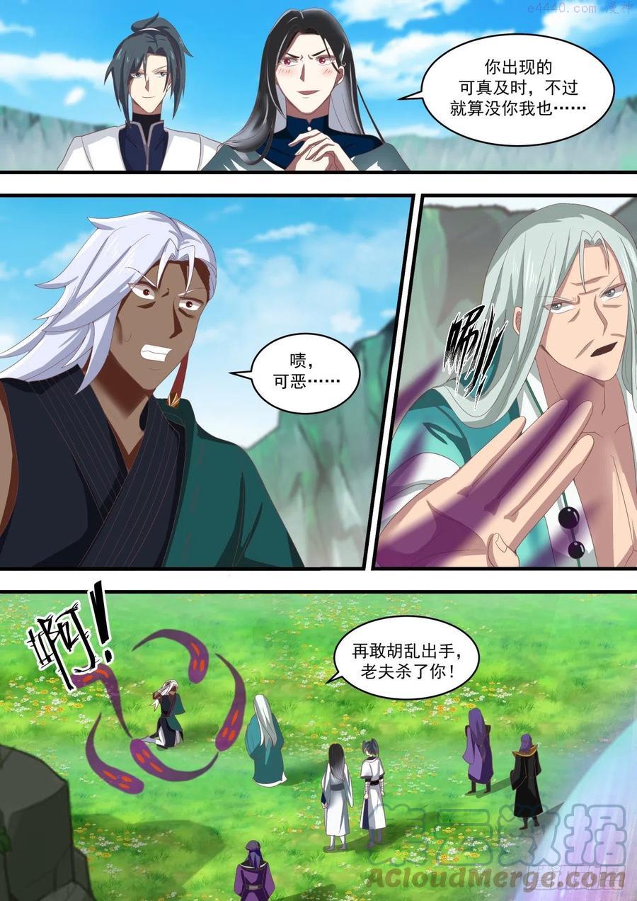 武炼巅峰百度百科漫画,神禽回巢2图